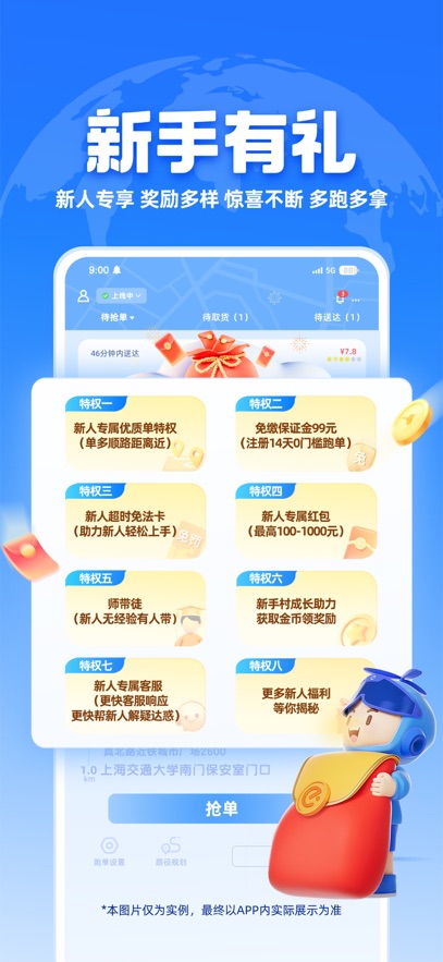 蜂鸟众包截图2