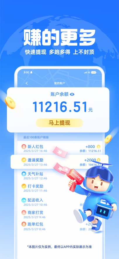 蜂鸟众包截图4
