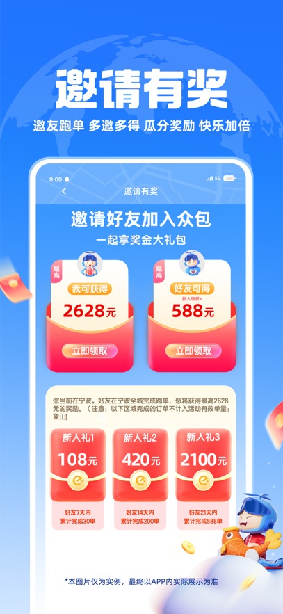 蜂鸟众包截图3