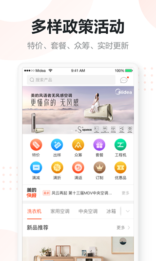 美云销截图2