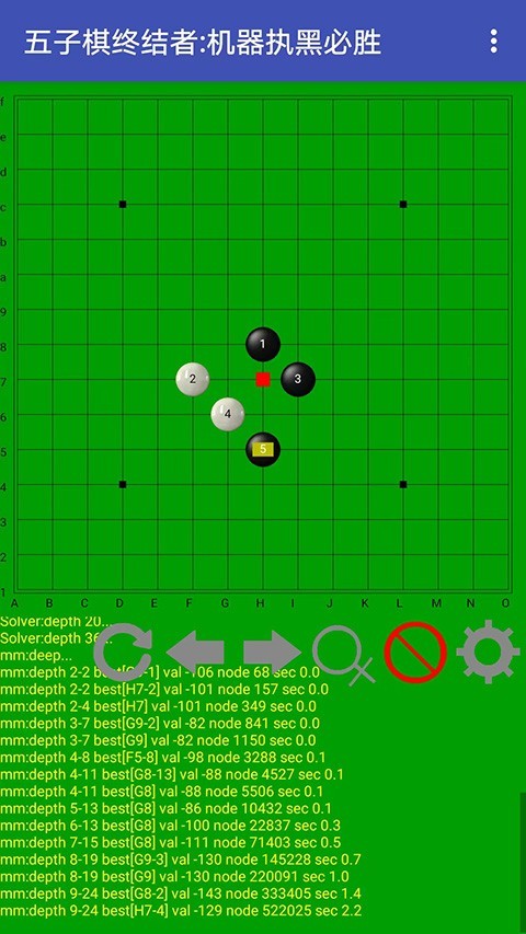 五子棋终结者截图2