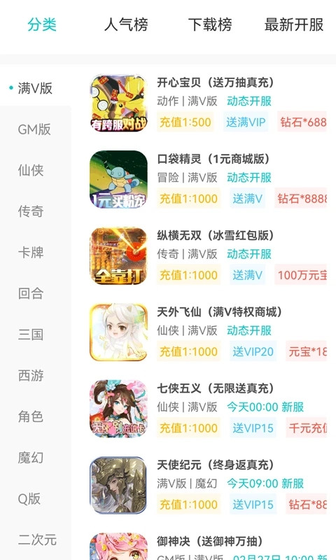 游尘手游截图3