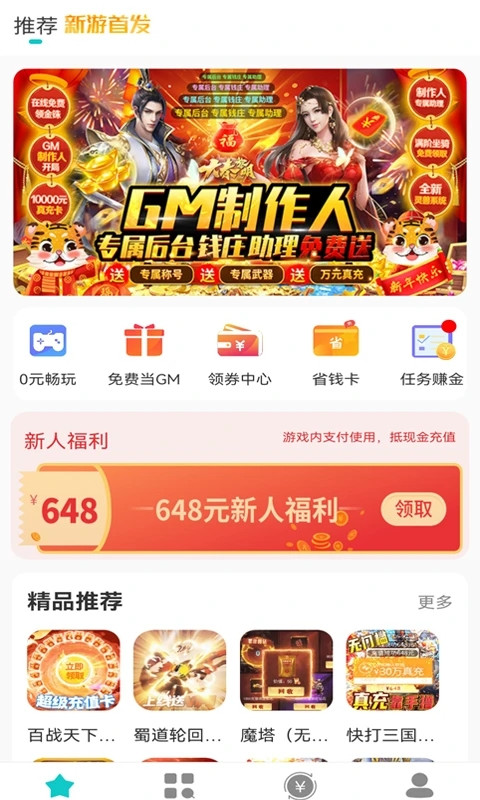 游尘手游截图4