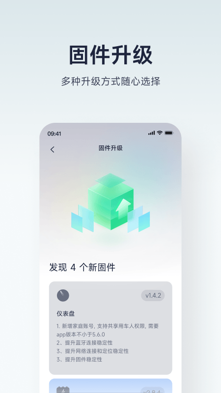 九号出行截图2
