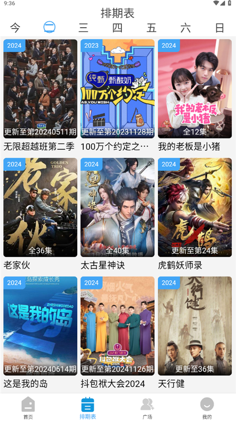 哔嘀影视截图3