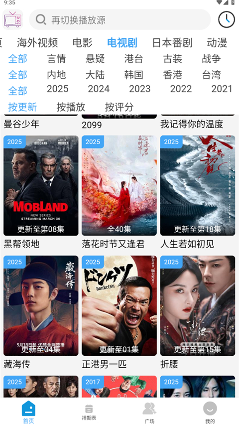 哔嘀影视截图2