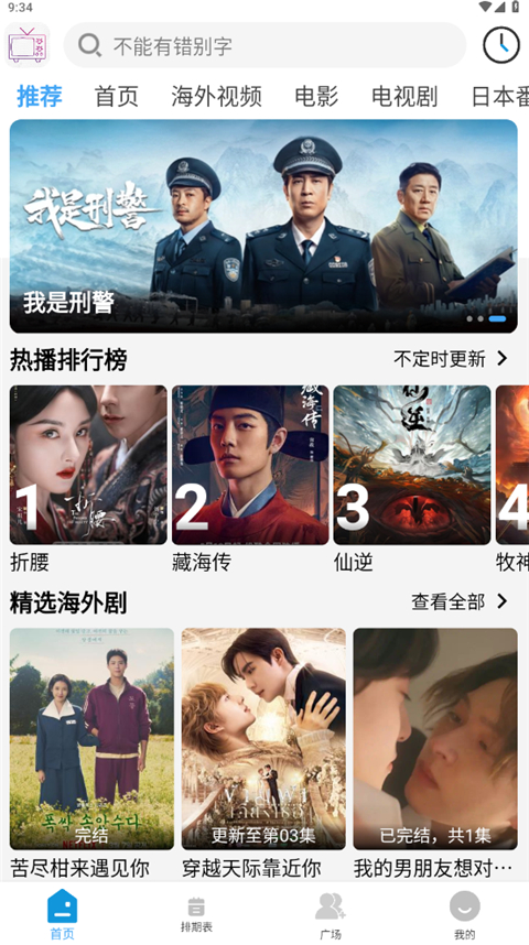 哔嘀影视截图1