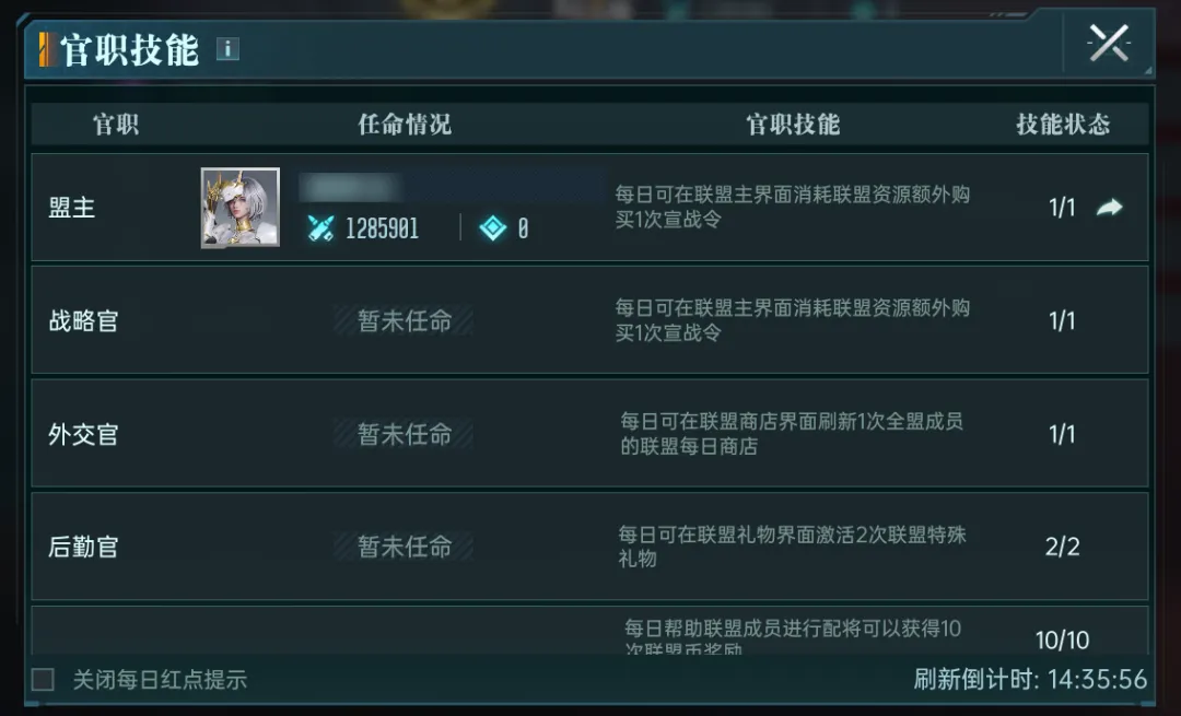 群星纪元S1赛季联盟详情攻略