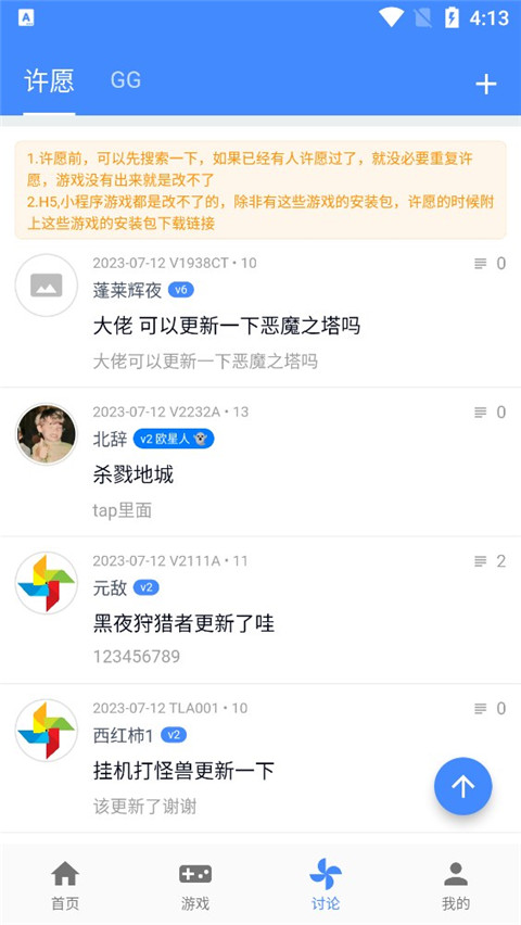 ogm折相思截图2