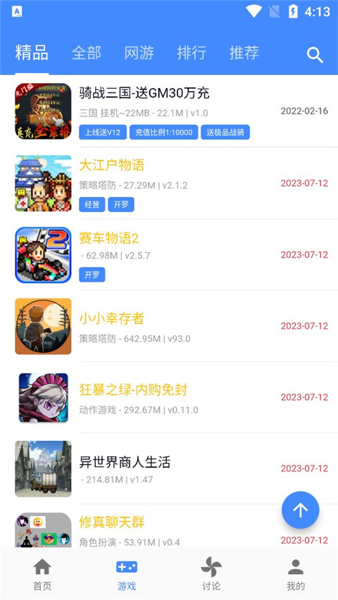 ogm折相思截图1