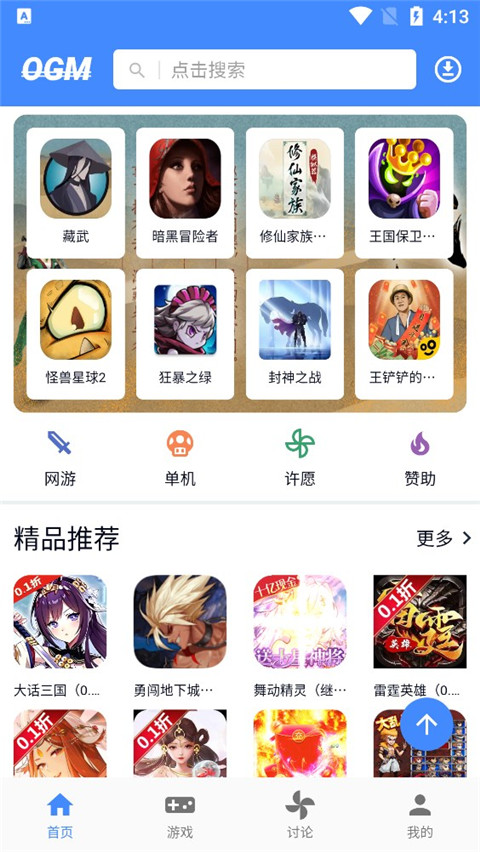 ogm折相思截图5
