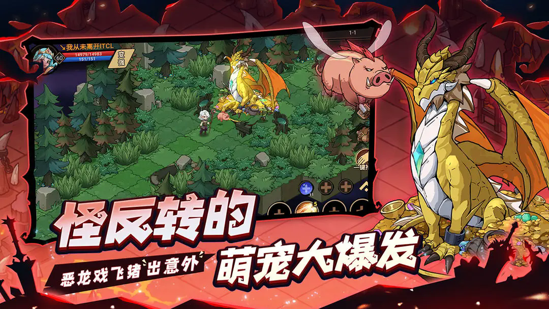 地下城与领主截图1