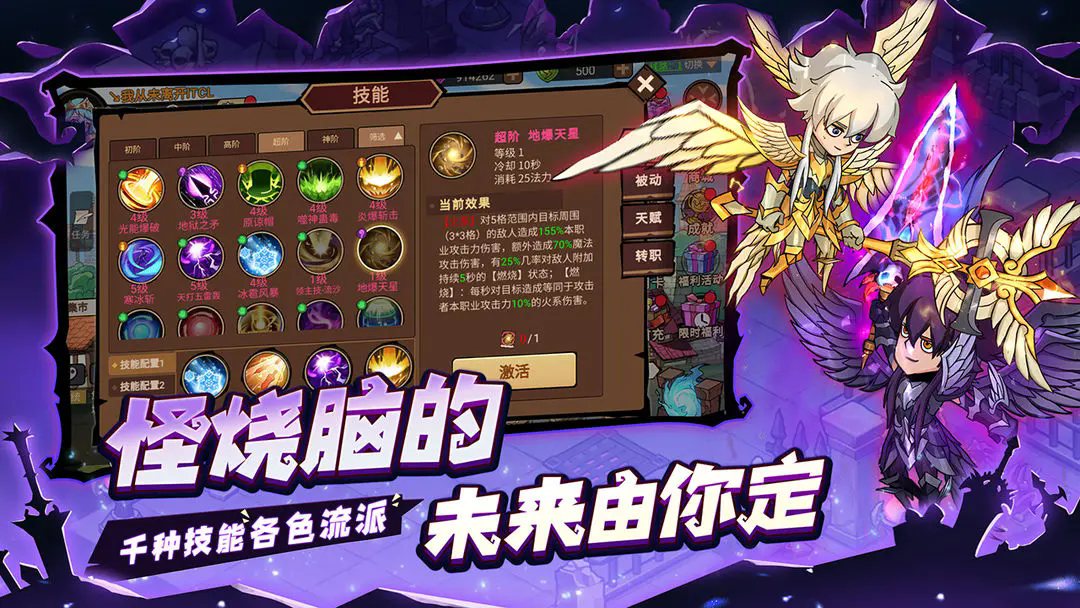 地下城与领主截图2