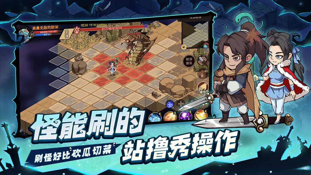 地下城与领主截图3