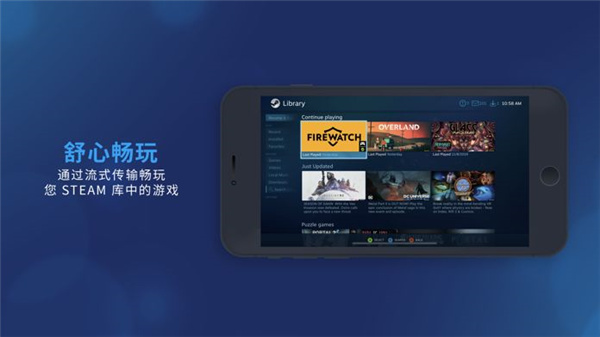 Steam Link截图4