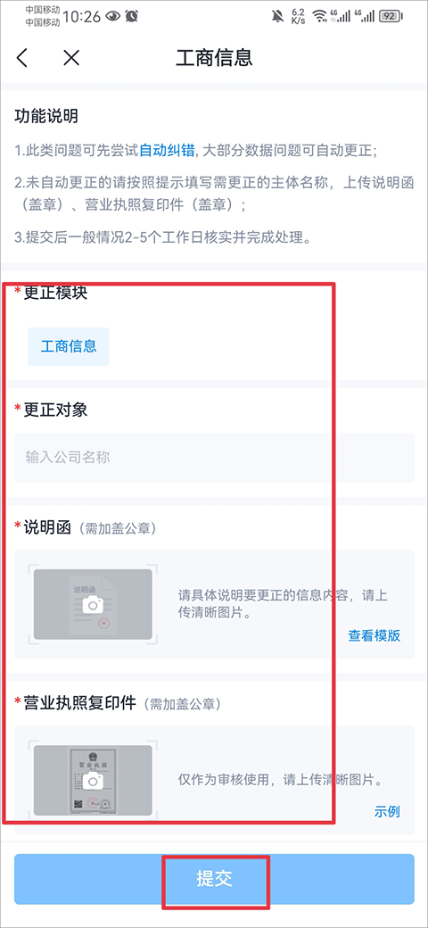 天眼查