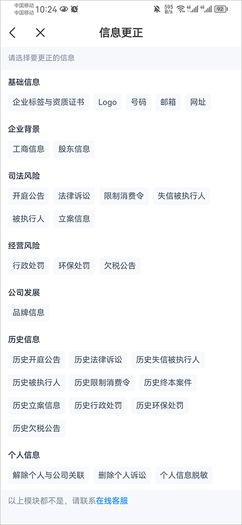 天眼查