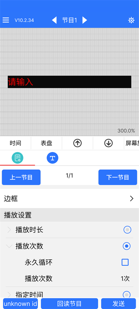 LED魔宝截图1
