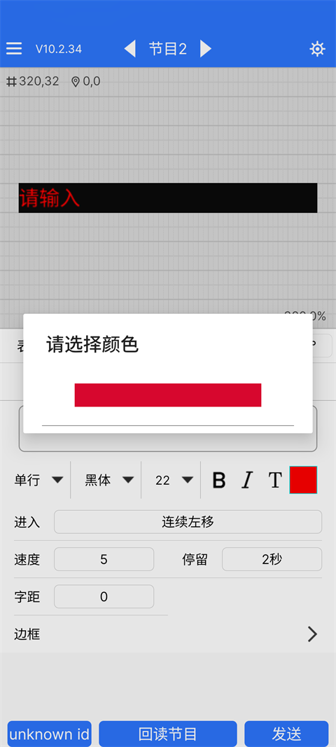 LED魔宝截图3