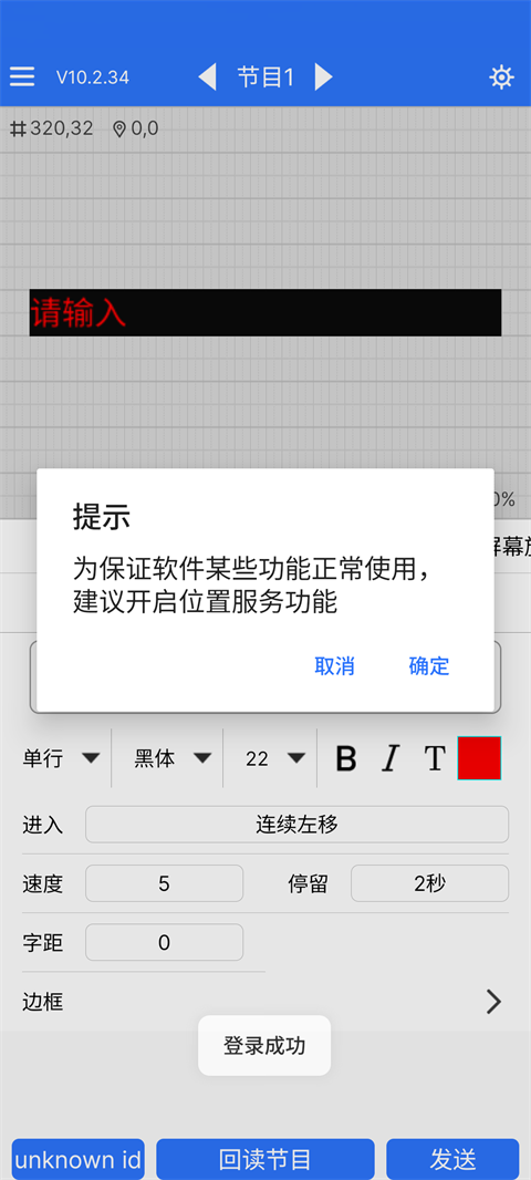 LED魔宝截图2