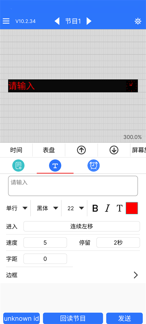 LED魔宝截图5