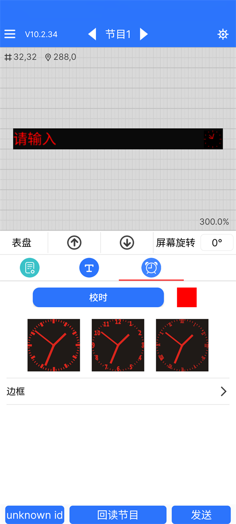 LED魔宝截图4