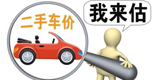 二手车交易平台
