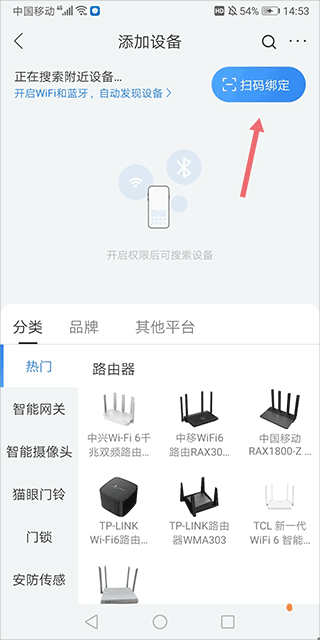 移动爱家