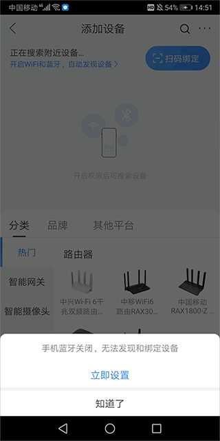 移动爱家