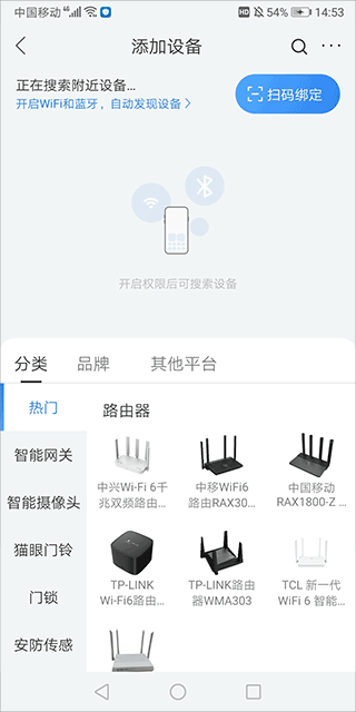 移动爱家