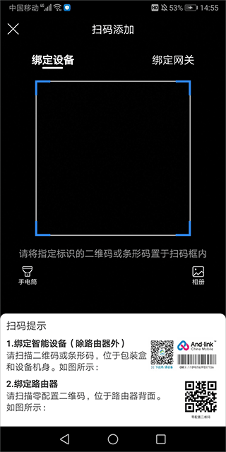 移动爱家