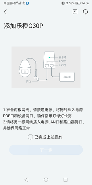 移动爱家