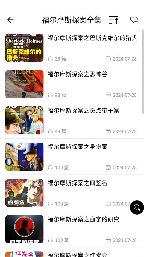 省心英语截图5