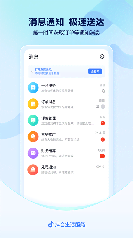 抖音来客截图3