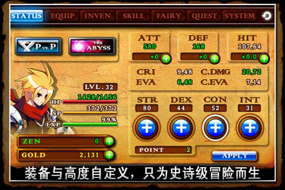 泽诺尼亚4截图3