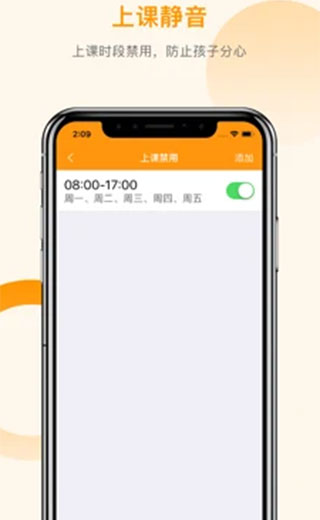 智能守护5截图5
