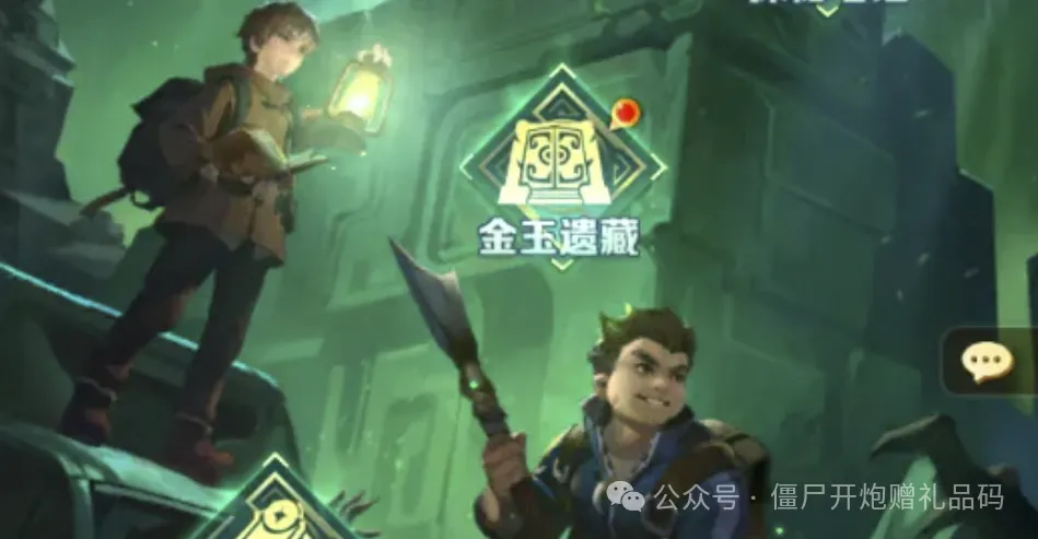 向僵尸开炮盗墓联动二期异界寻幽活动玩法攻略