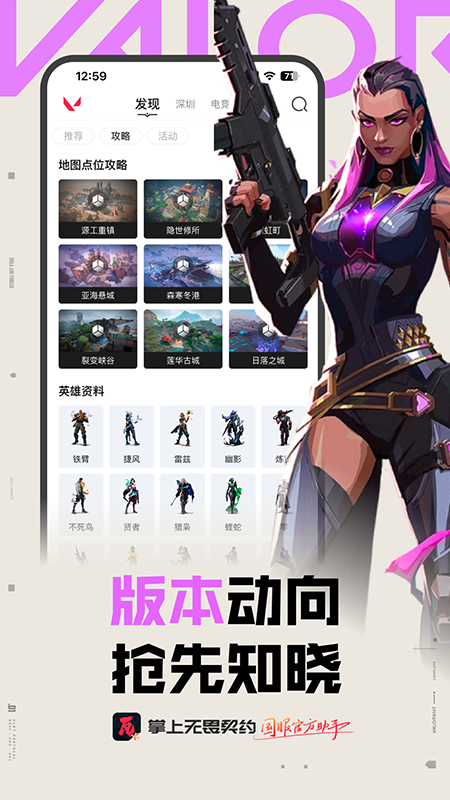 掌上无畏契约截图4