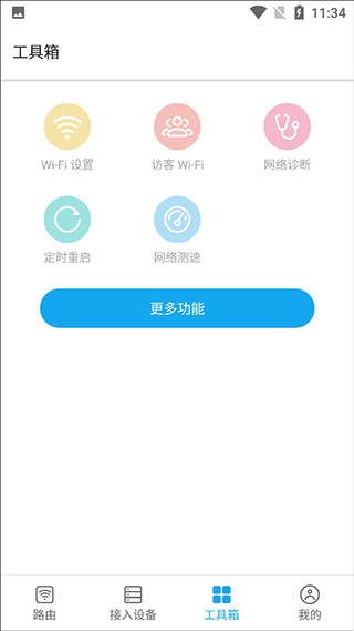 ZTELink截图1