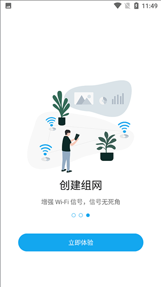 ZTELink截图4