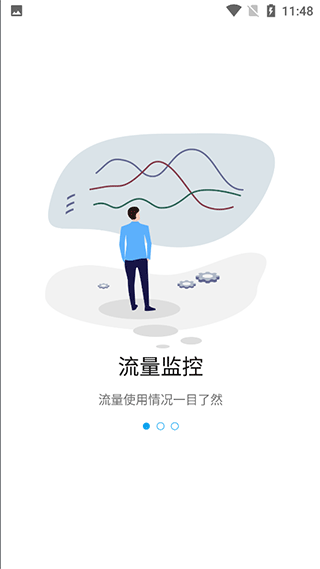 ZTELink截图2