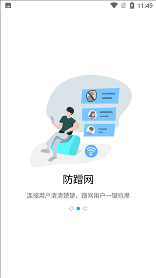 ZTELink截图3