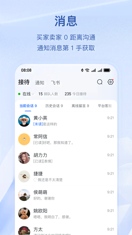抖店截图5