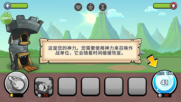 征服高塔截图1
