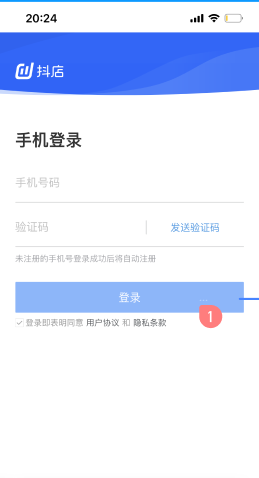 抖店