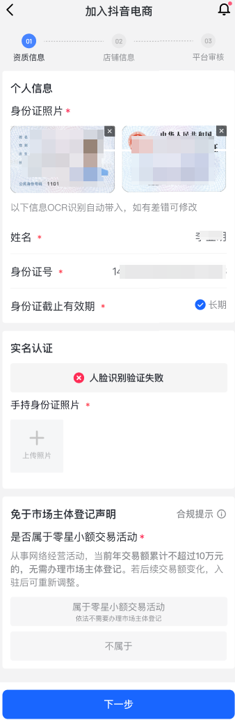 抖店