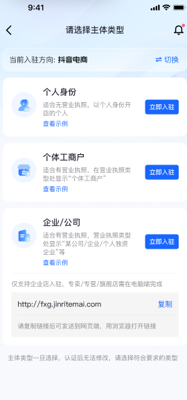 抖店