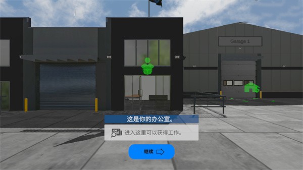 环球卡车模拟器截图5