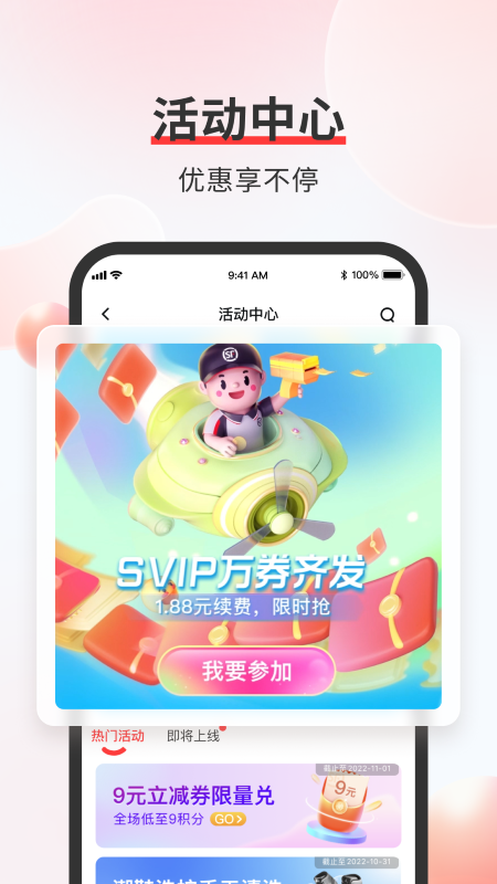 顺丰速运截图5