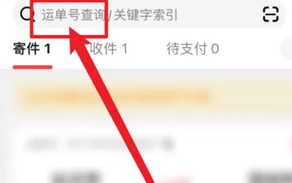 顺丰速运